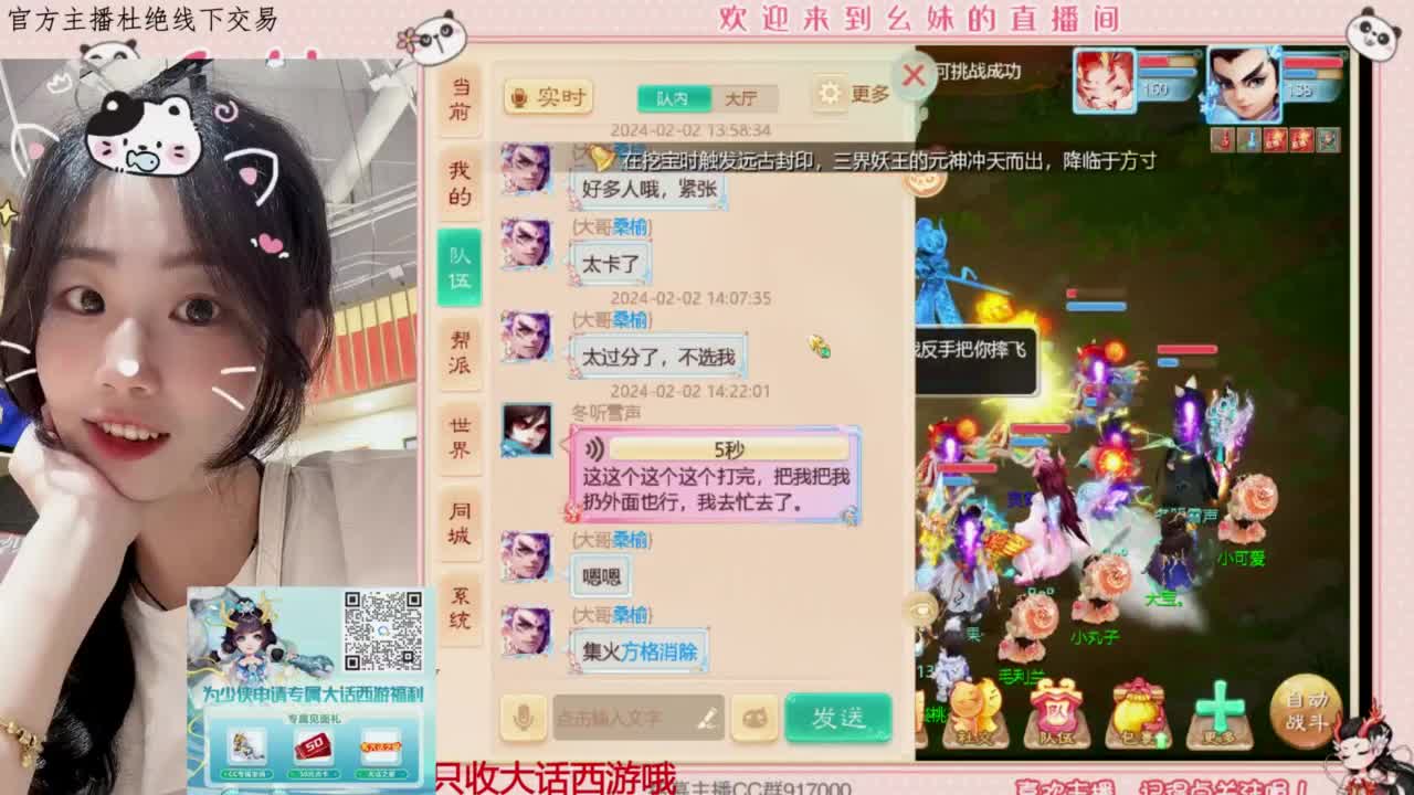 你的电子女友已上线 第4段