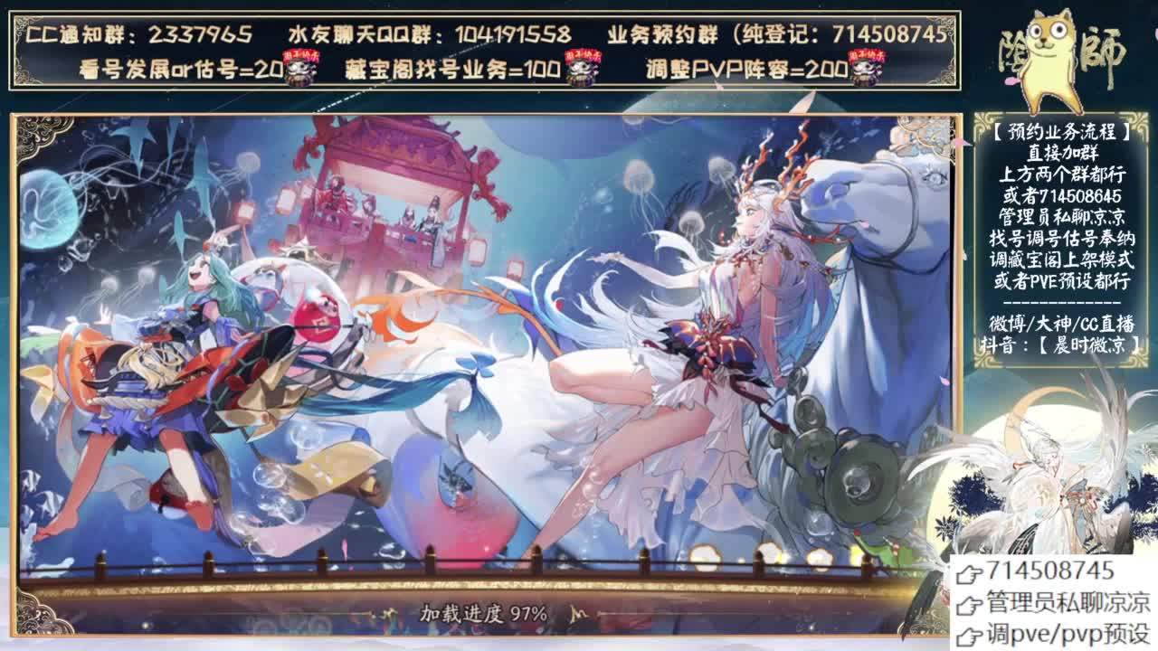 新式神要2.0吗 第1段