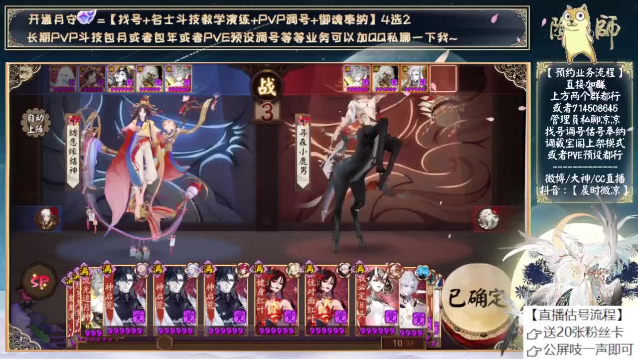 新式神要2.0吗 第3段