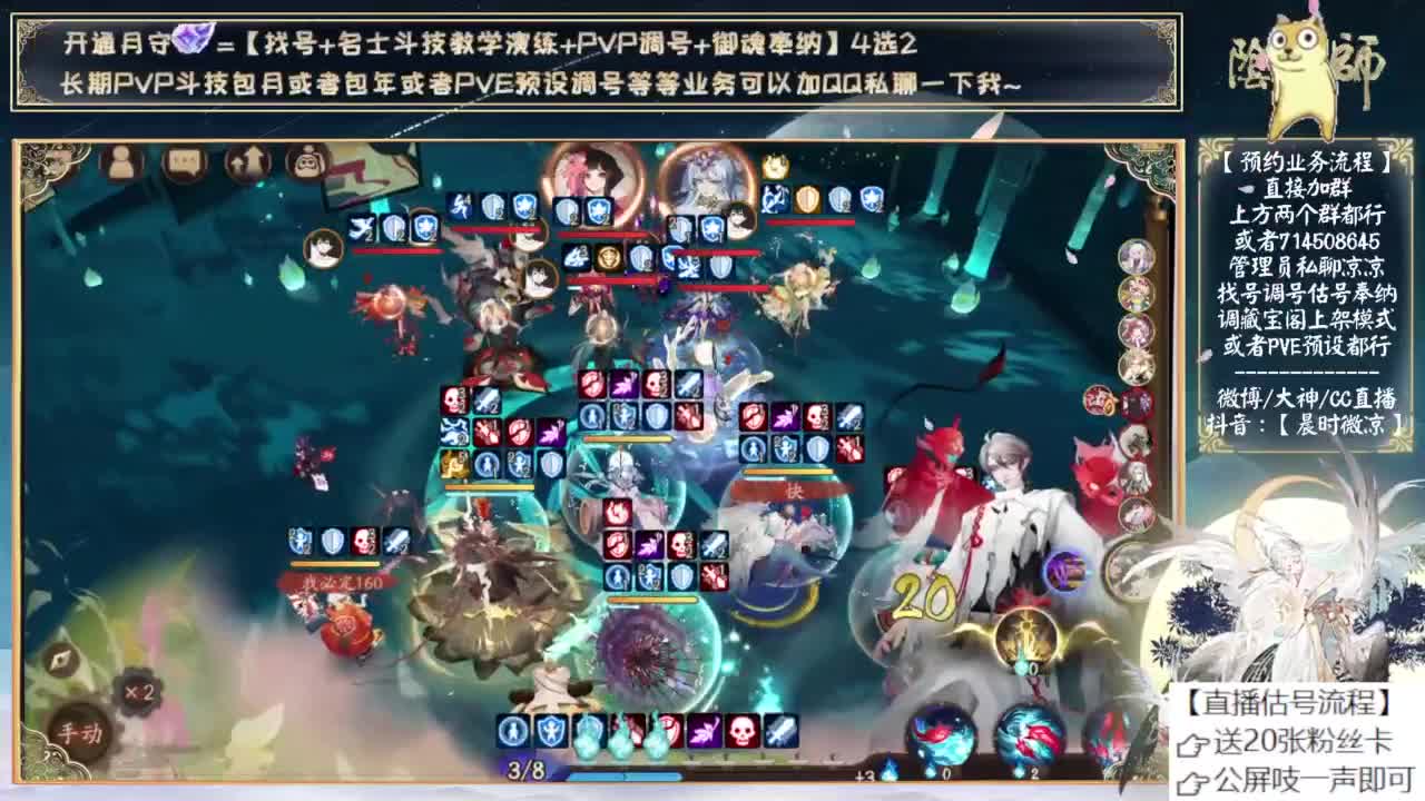 新式神要2.0吗 第4段