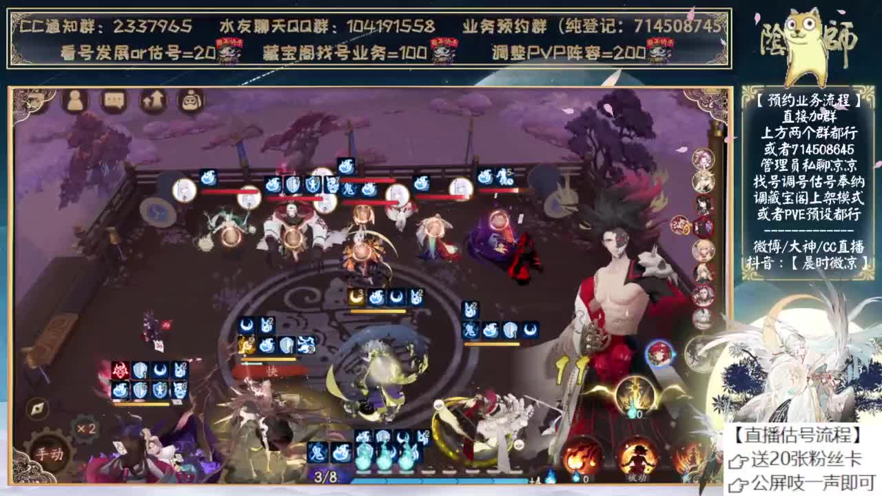 新式神要2.0吗 第5段