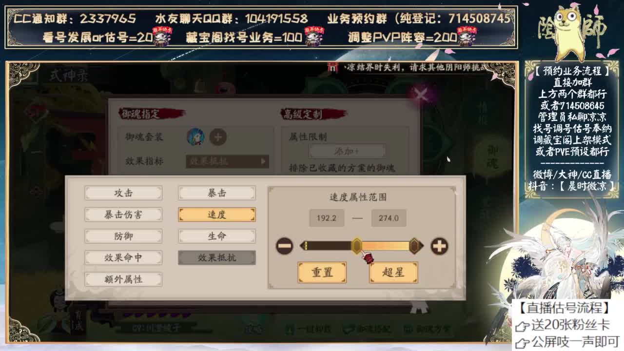 新式神要2.0吗 第6段