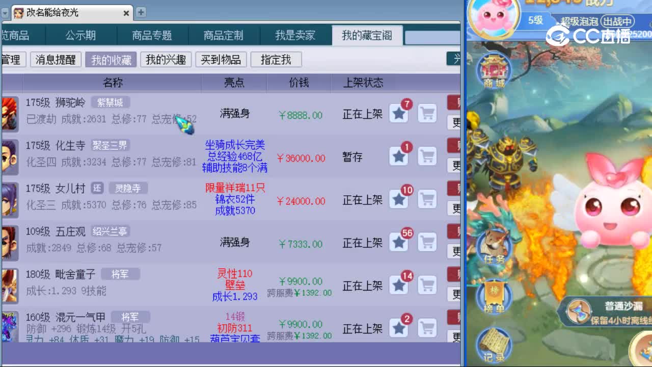 【主播点评】狮驼岭