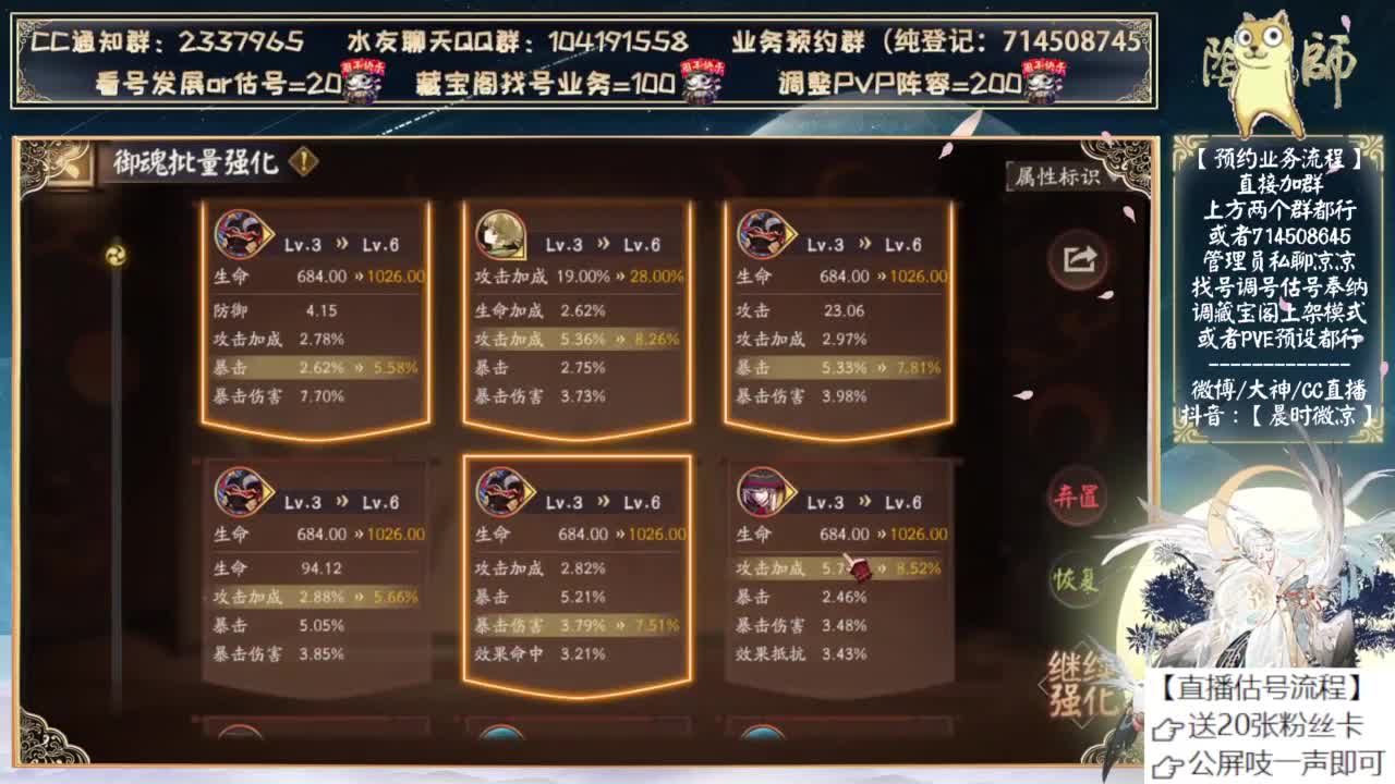 新式神要2.0吗 第7段