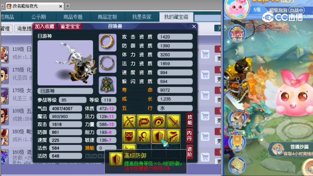 【主播点评】日游神