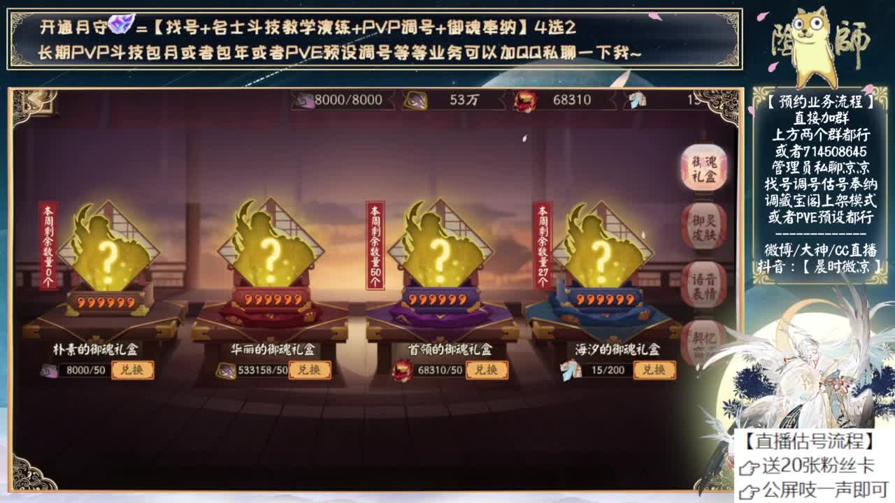 新式神要2.0吗 第8段