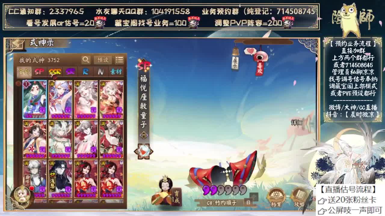 新式神要2.0吗 第9段