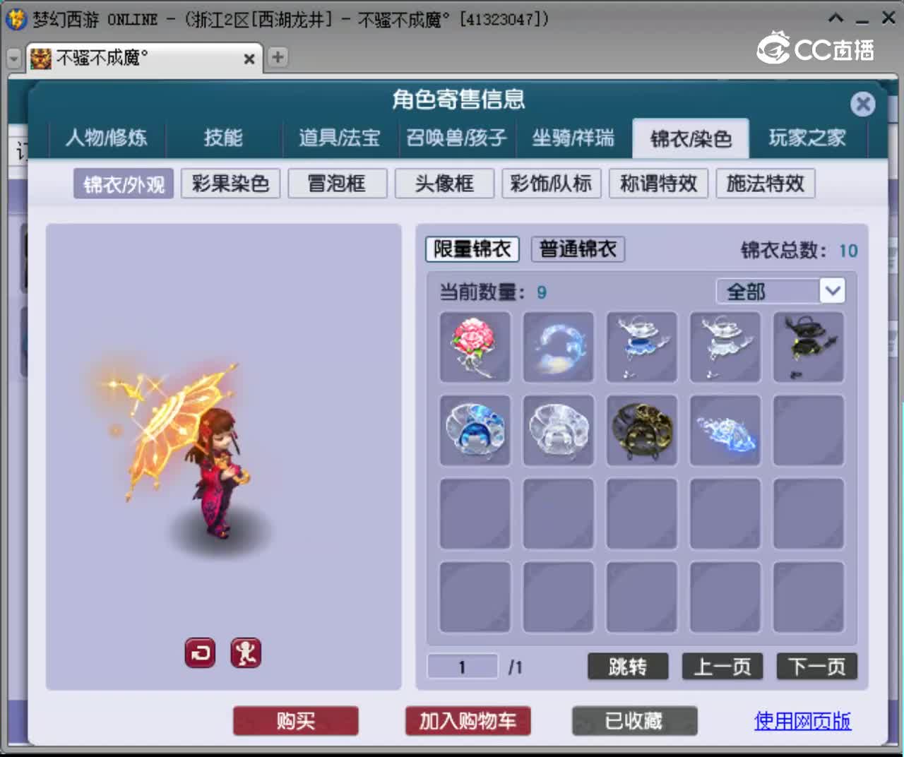 【主播点评】无底洞