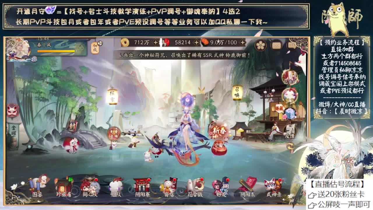 新式神要2.0吗 第10段