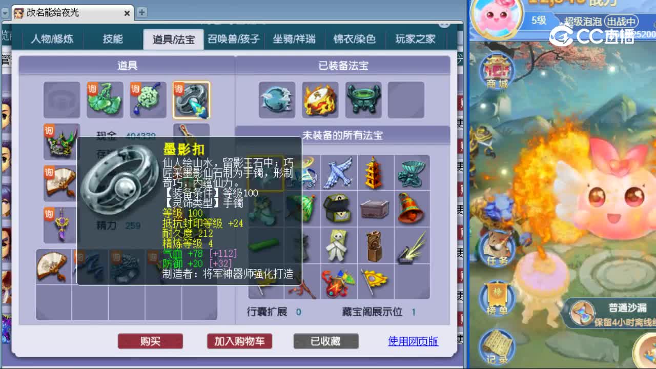 【主播点评】神木林