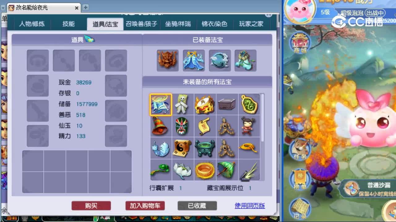 【主播点评】神木林