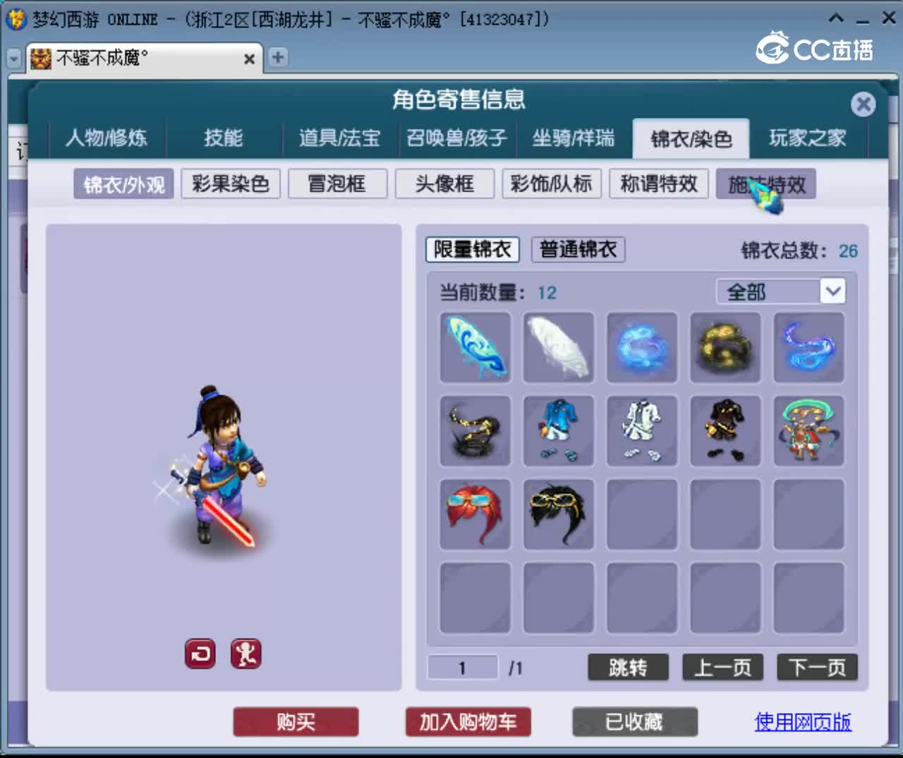 【主播点评】大唐官府