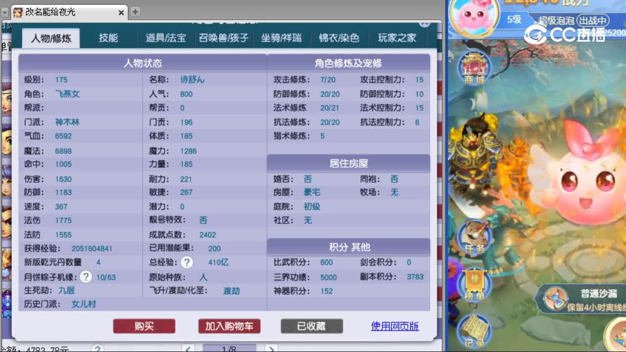 【主播点评】神木林