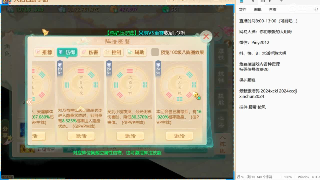 新召唤兽的名字是两个字！信我！ 第3段