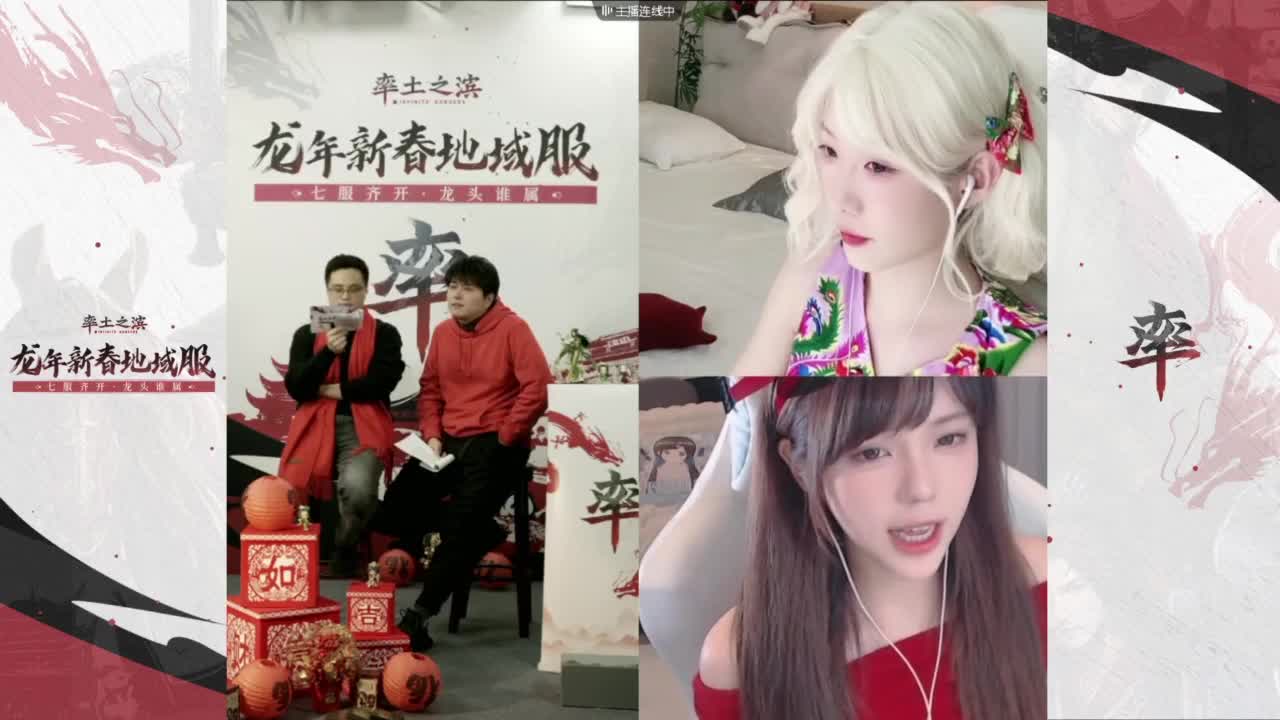 率土传媒”铜雀台“在线营业！ 第2段