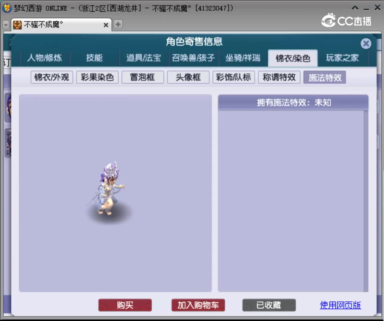 【主播点评】神木林