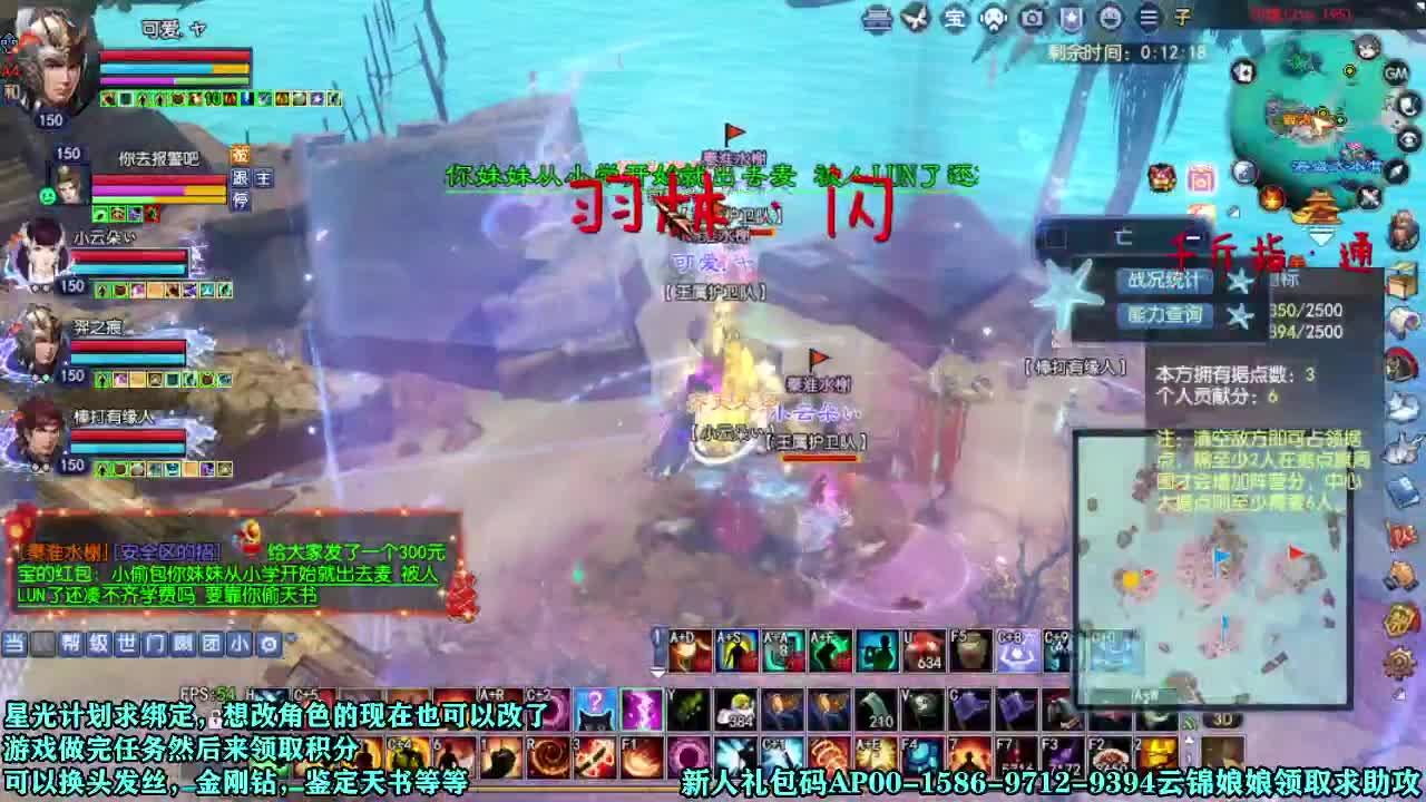 星光计划可以改角色了快来 第4段