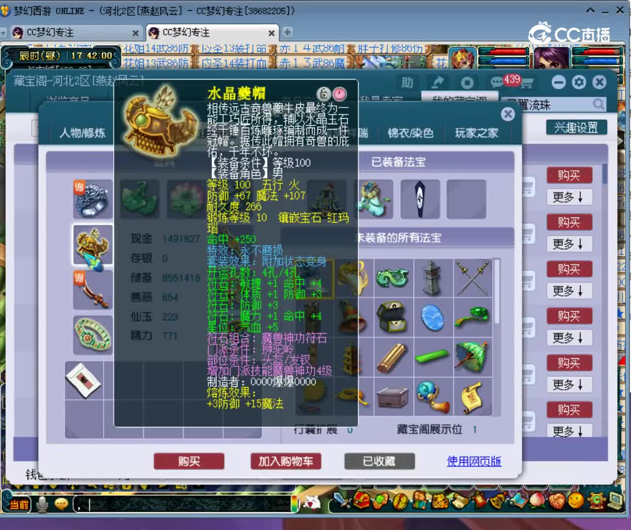 【主播点评】41443748