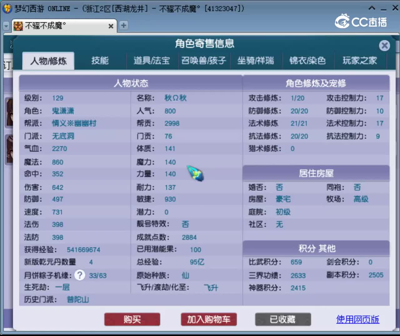 【主播点评】无底洞