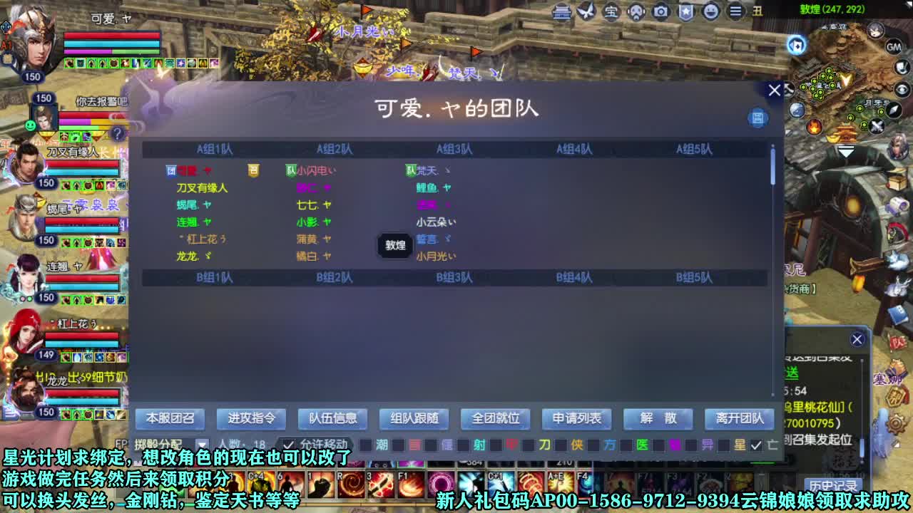 星光计划可以改角色了快来 第7段