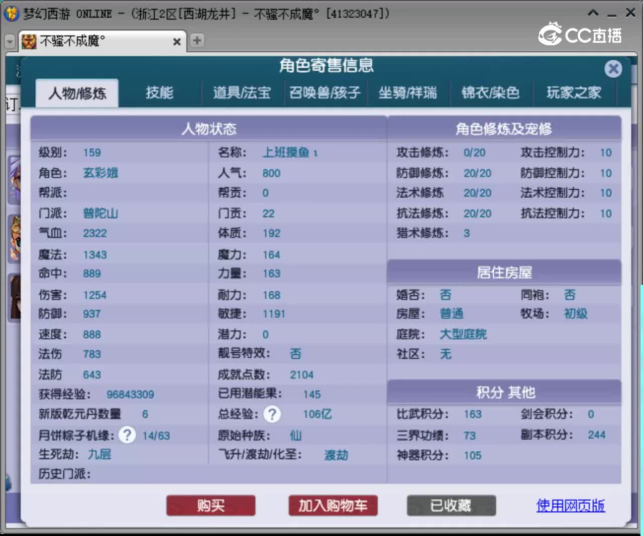 【主播点评】普陀山