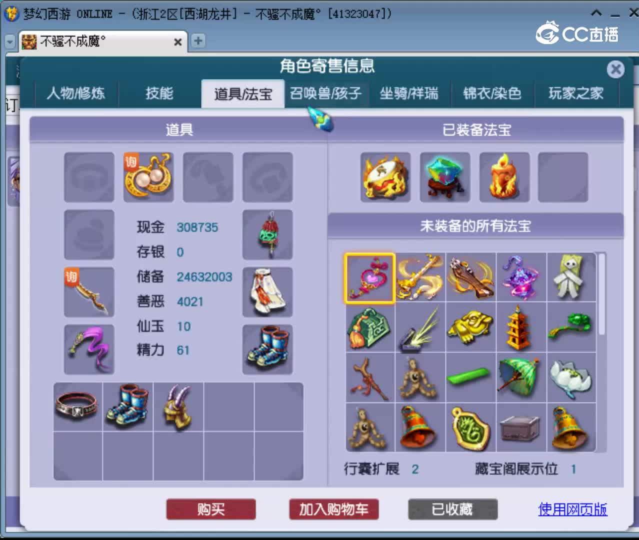 【主播点评】无底洞