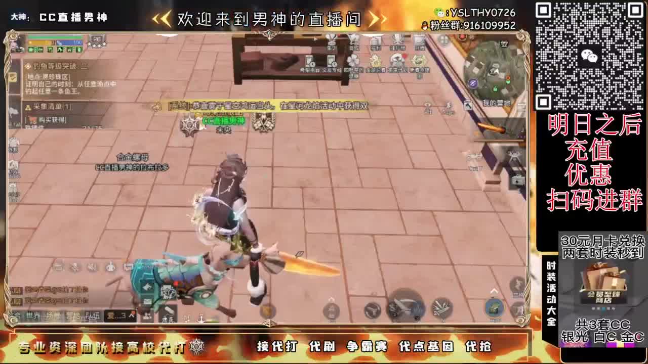 新区换鸡腿时装滴滴滴 第3段