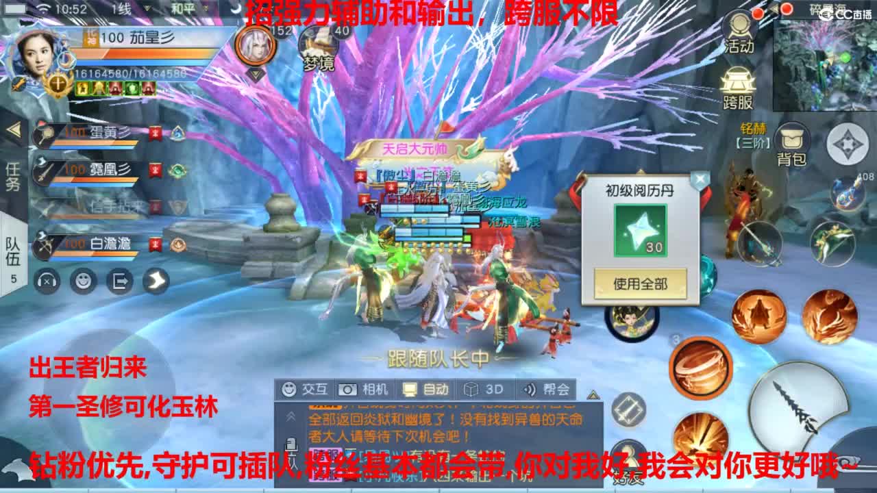 镇魔曲手游经典服在水一方 第3段