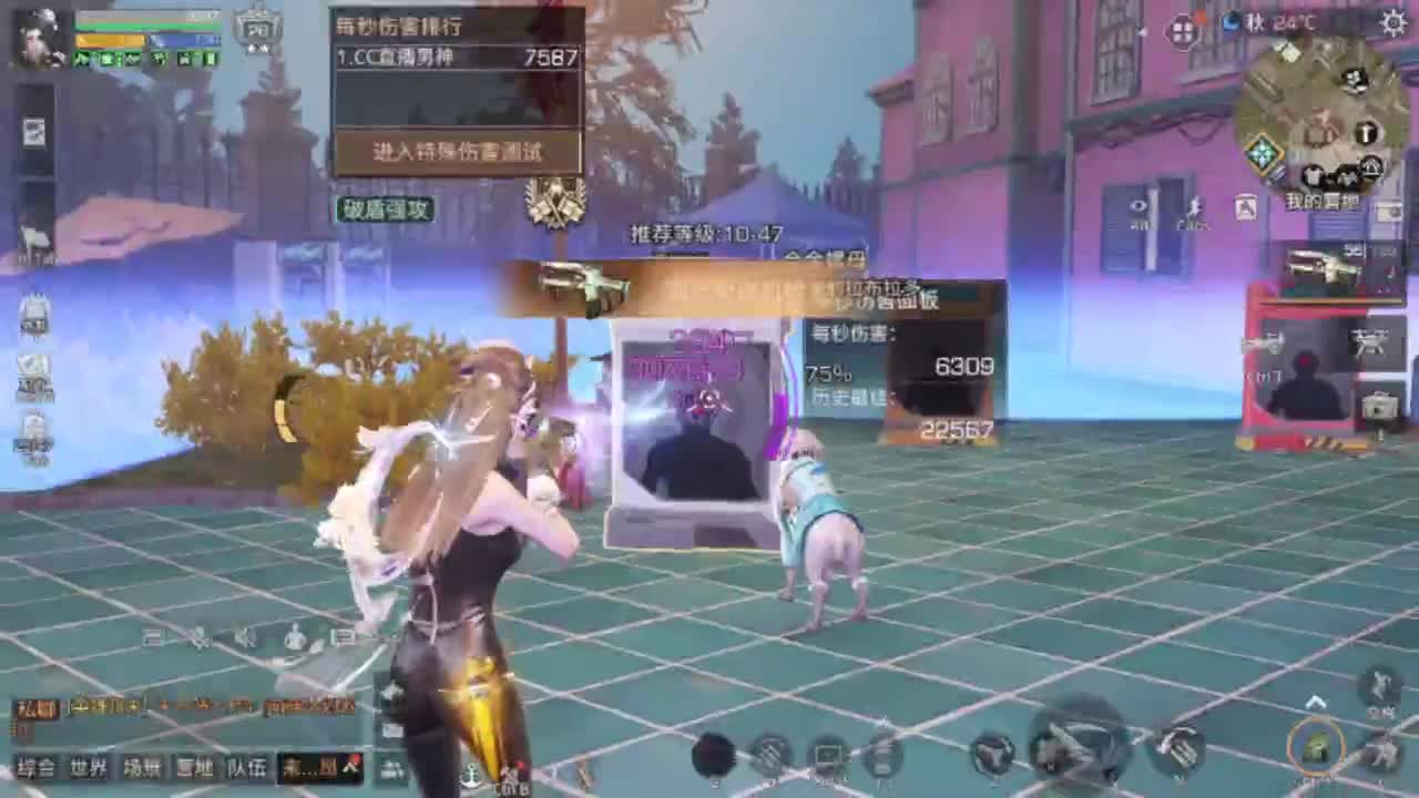 新区换鸡腿时装滴滴滴 第2段