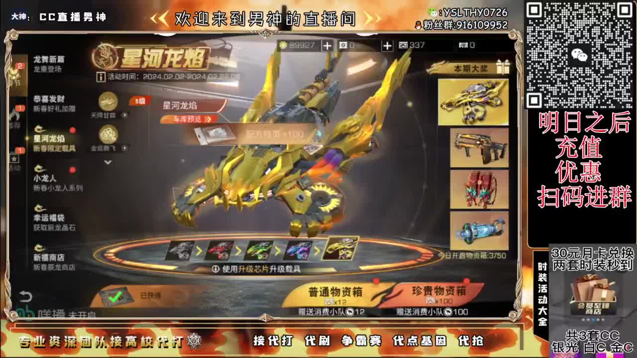 新区换鸡腿时装滴滴滴 第3段