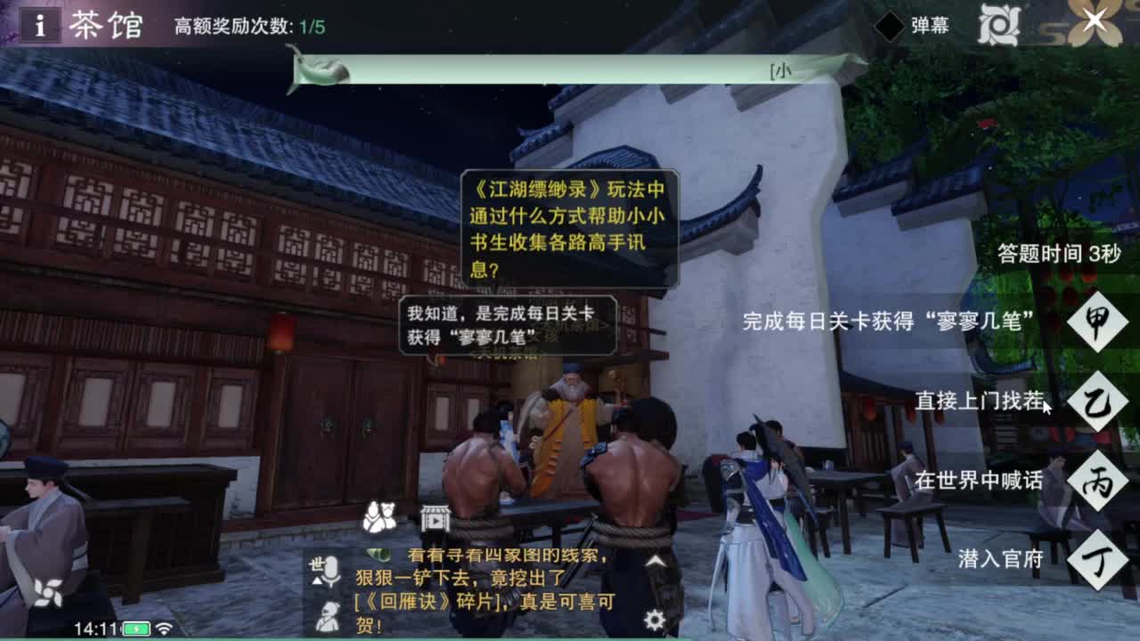 我很欧 第1段