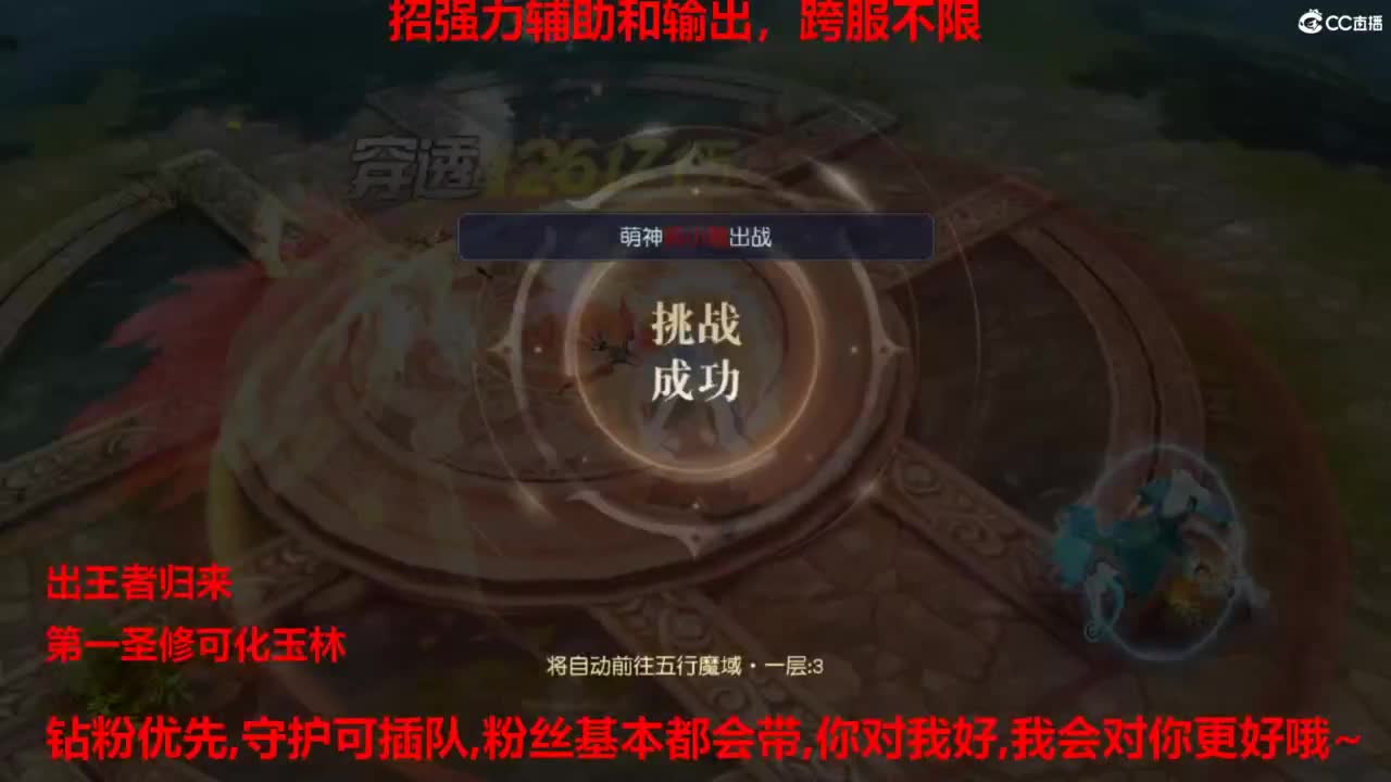 镇魔曲手游经典服在水一方 第5段