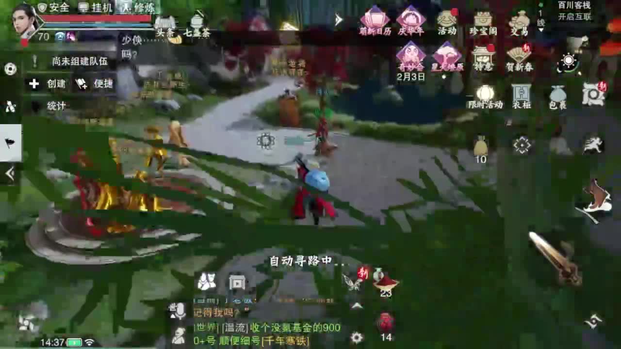我很欧 第2段