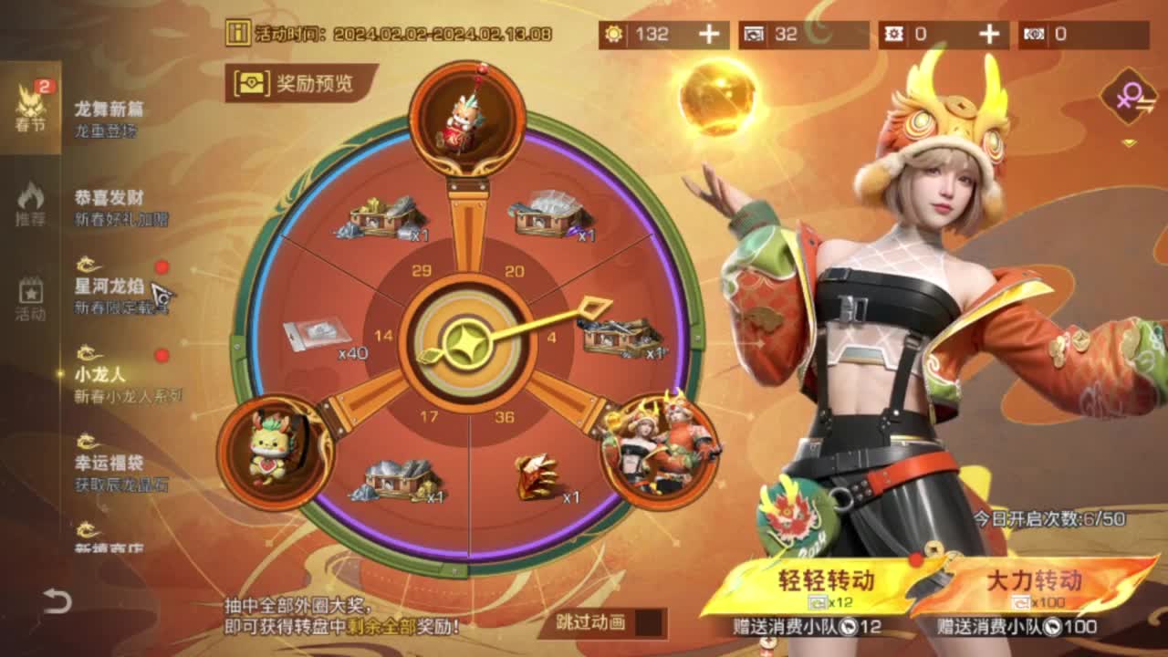 新区换鸡腿时装滴滴滴 第6段
