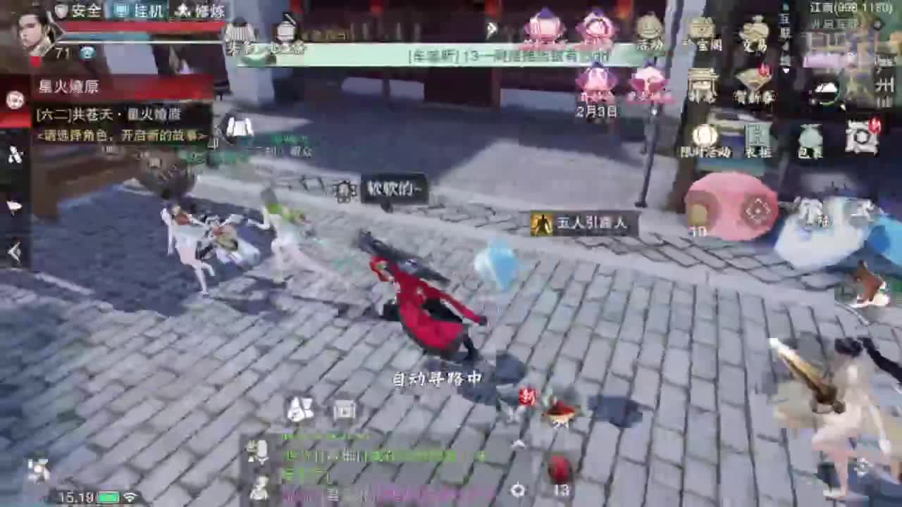 我很欧 第3段