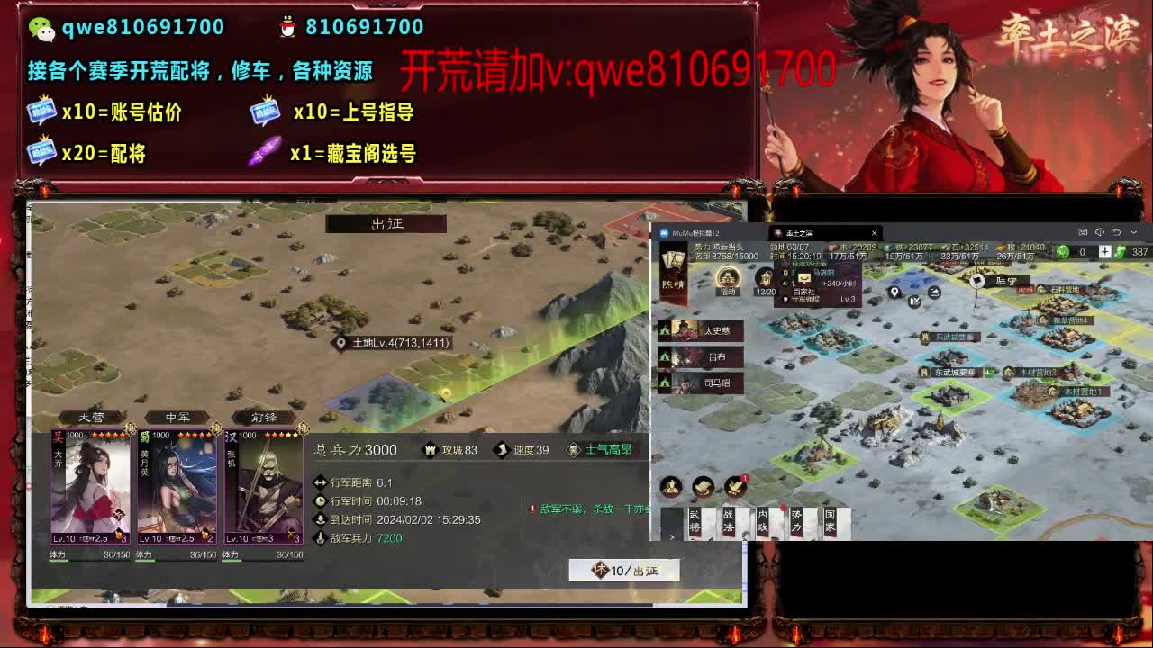 接各个赛季开荒，配将修车，各种资源 第2段