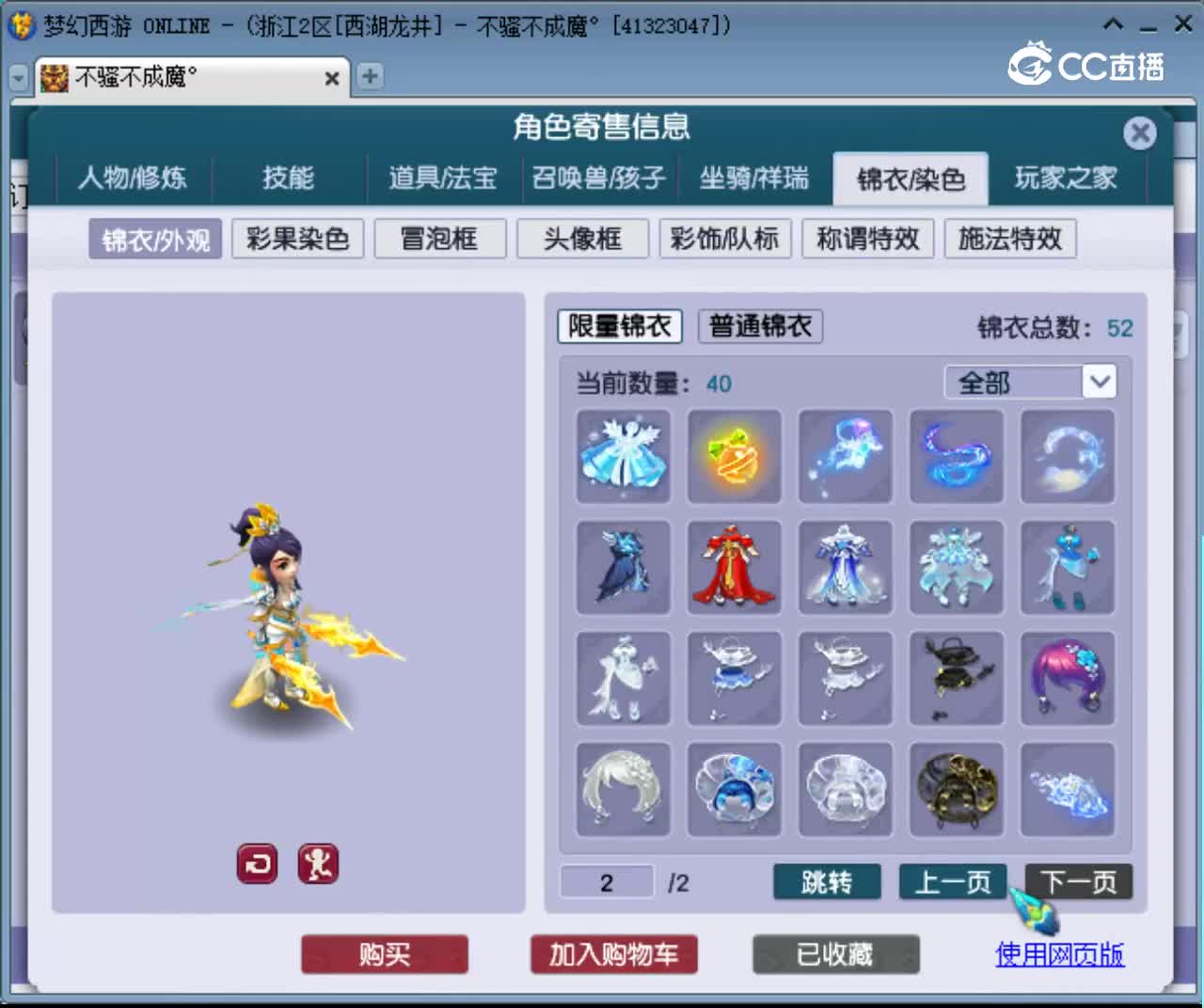 【主播点评】女儿村