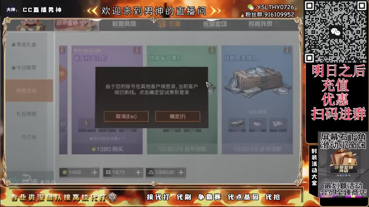 新区换鸡腿时装滴滴滴 第8段