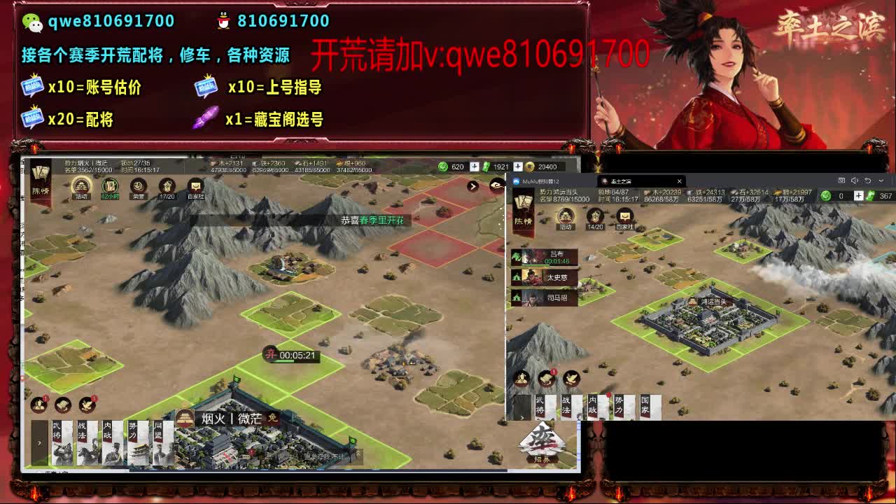 接各个赛季开荒，配将修车，各种资源 第4段