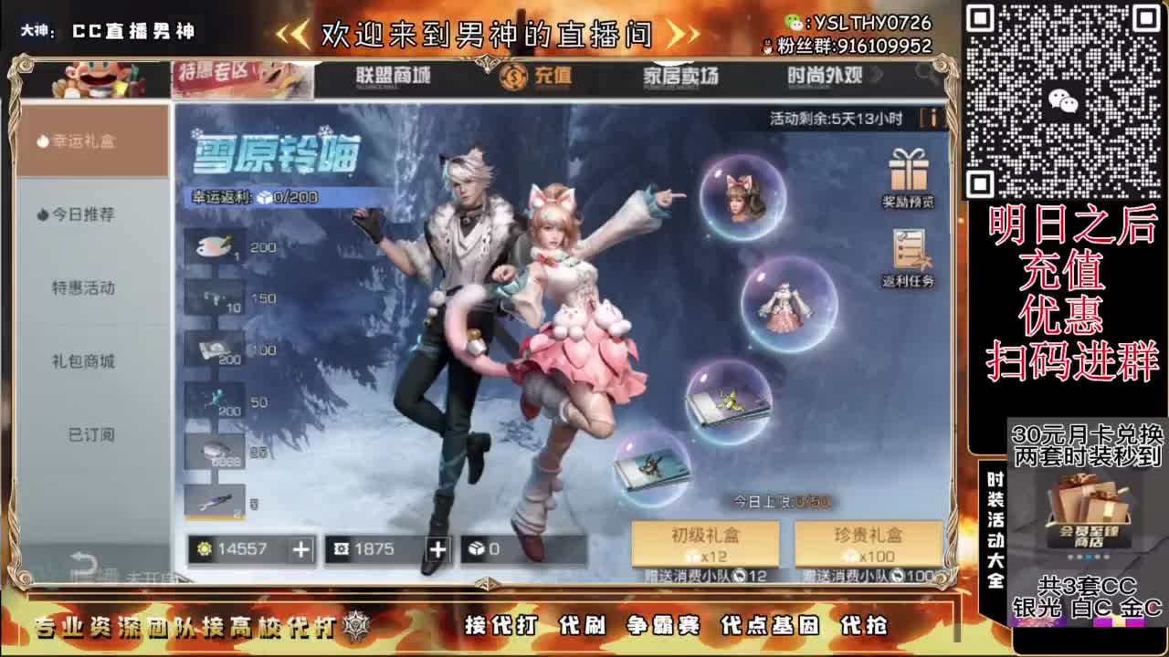 新区换鸡腿时装滴滴滴 第9段