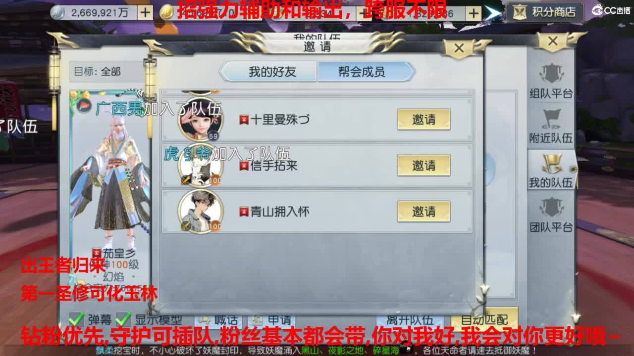 镇魔曲手游经典服在水一方 第8段