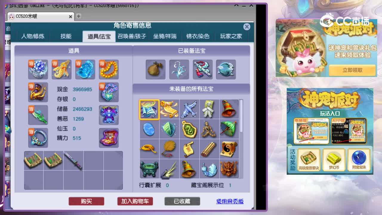 【主播点评】神木林