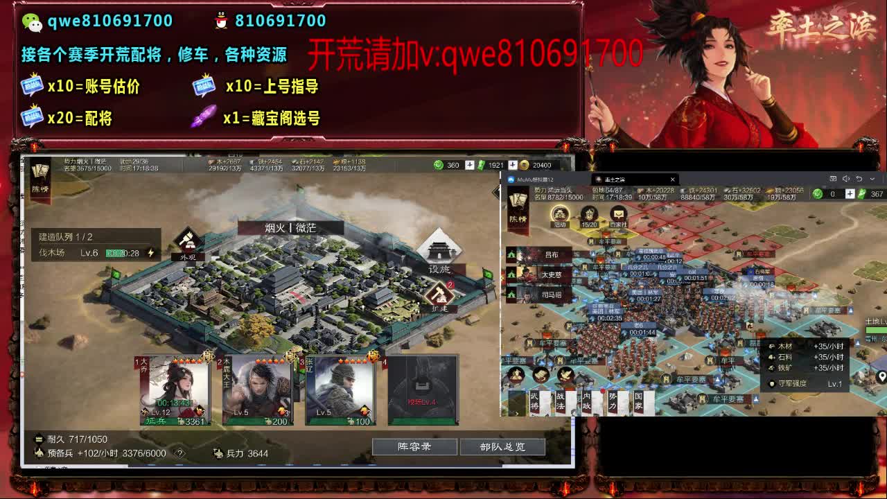接各个赛季开荒，配将修车，各种资源 第6段