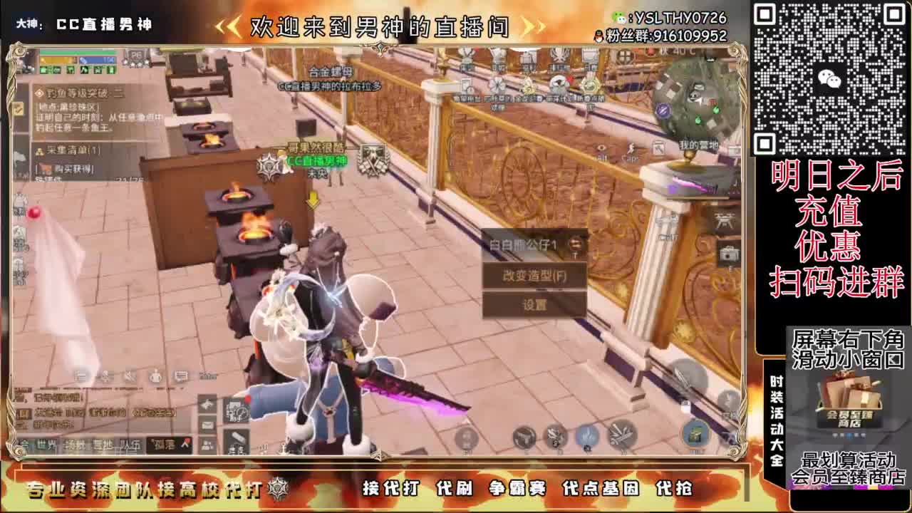新区换鸡腿时装滴滴滴 第11段