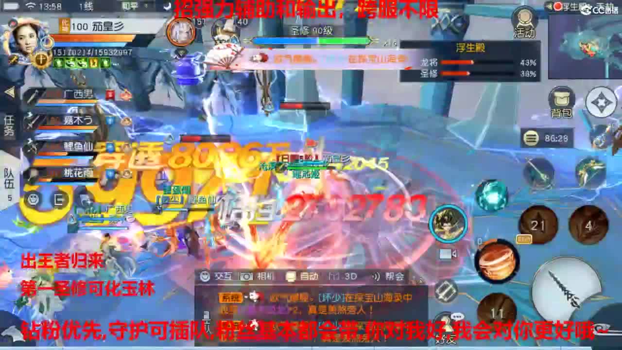 镇魔曲手游经典服在水一方 第9段