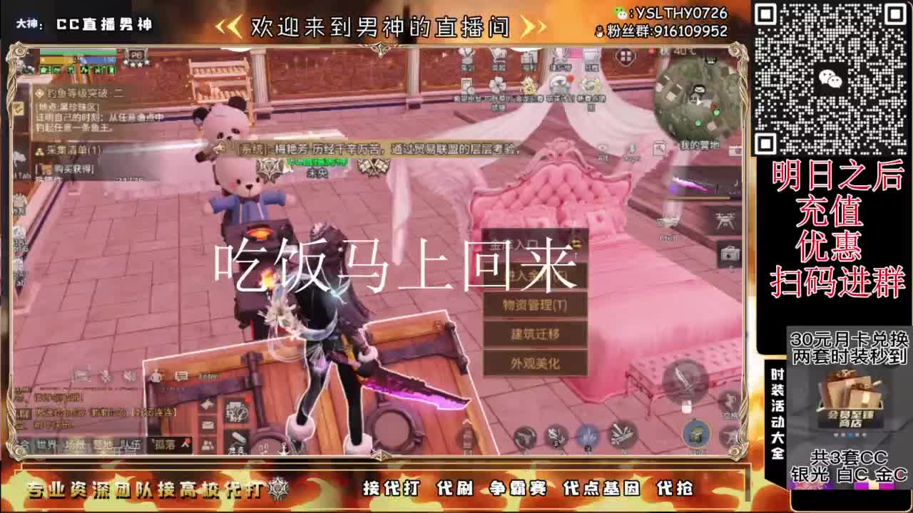 新区换鸡腿时装滴滴滴 第12段