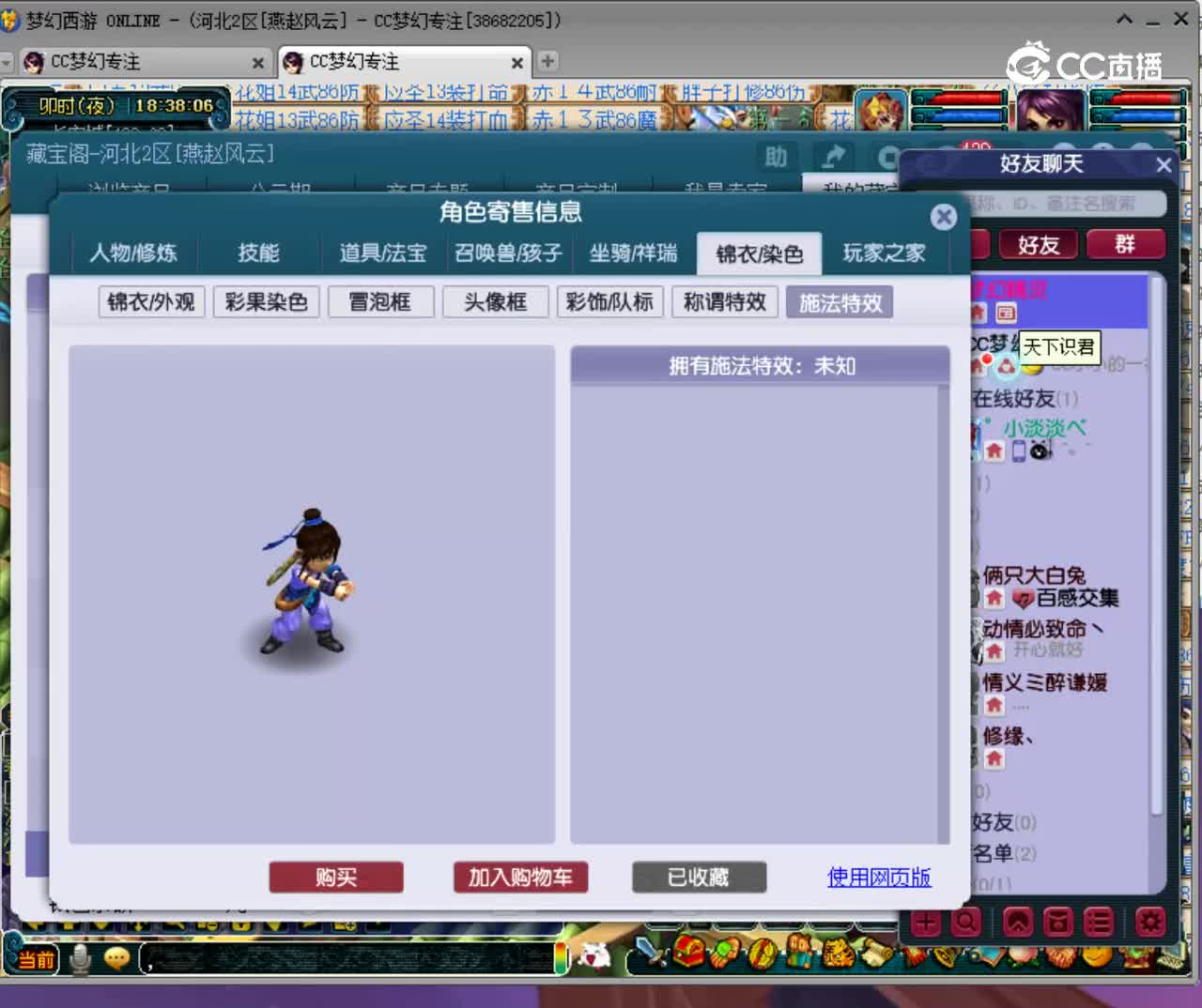 【主播点评】34589170