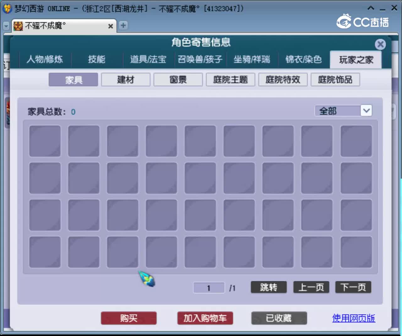 【主播点评】阴曹地府