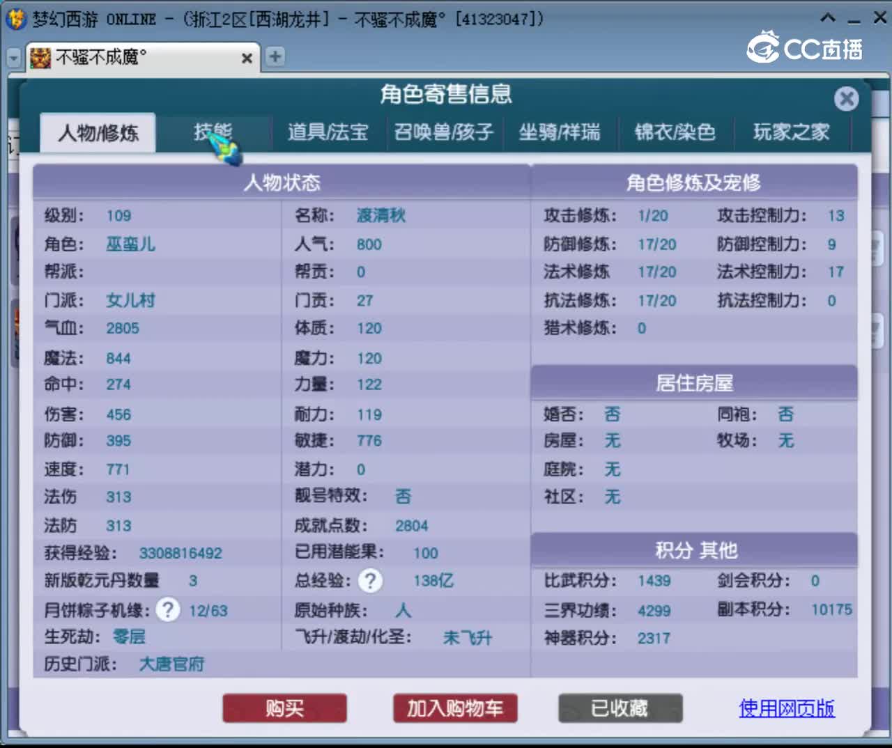 【主播点评】女儿村