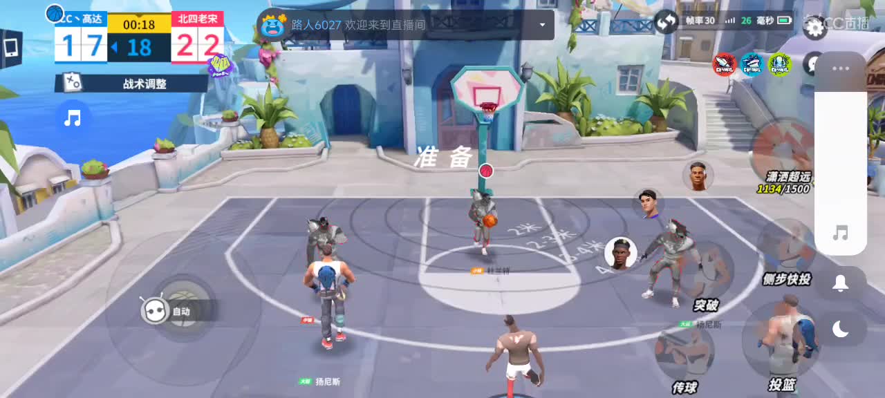 沉浸式直播